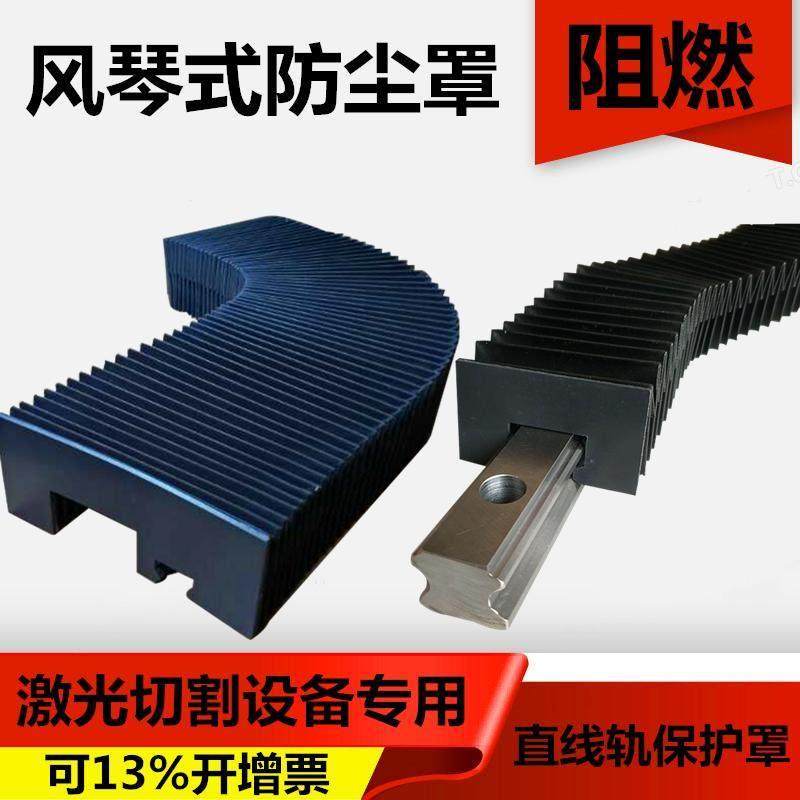 机床导轨风琴铠甲防尘罩耐高温阻燃激光设备三防布防尘伸缩防护罩