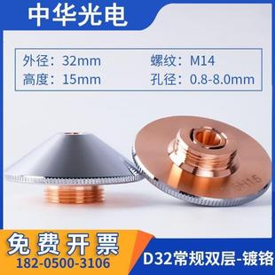 喷嘴铜割嘴1.5单双层紫铜氧气空气 激光切割机嘉强32mm直径常规D款