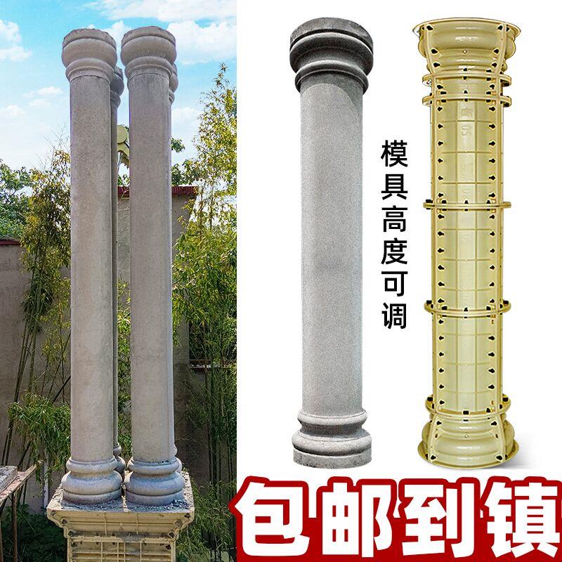 罗马柱子模具混凝土别墅水泥圆形小柱子模型欧式装饰塑料圆柱模板