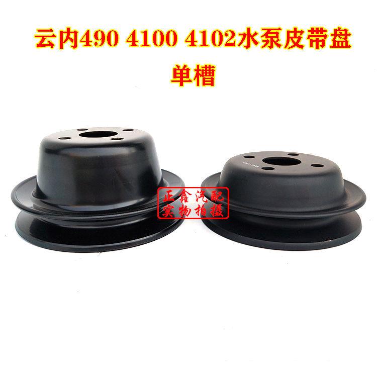 云内 490 4100 4102水泵皮带轮 单水槽皮带盘17宽B槽皮带盘