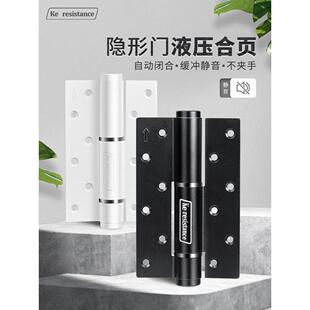 珂耐德隐形门合页自动关门闭门器缓冲大门液压合页自闭合页静音