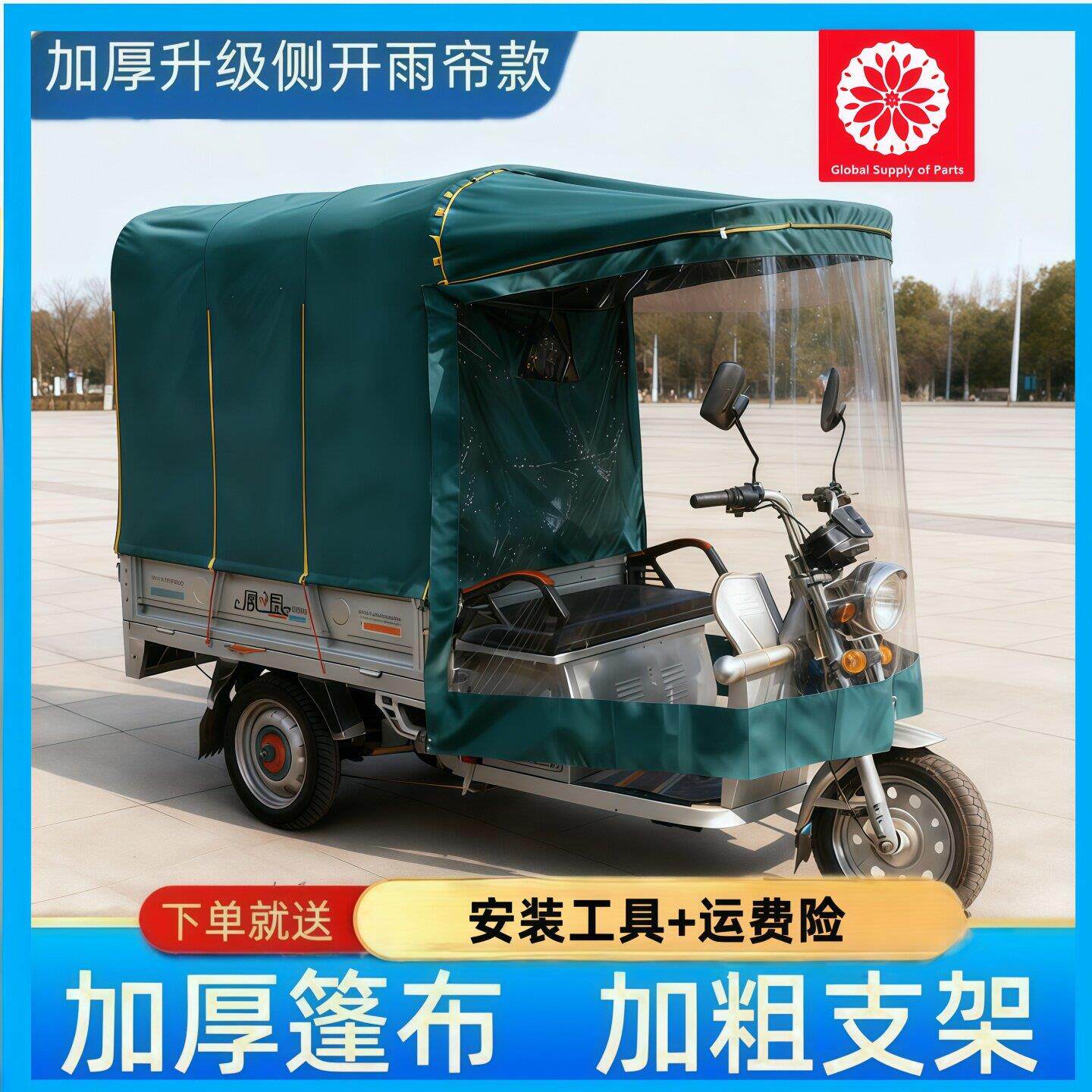 电动三轮车雨棚车棚遮雨棚遮阳棚加厚圆管全封闭加厚电瓶三轮车篷