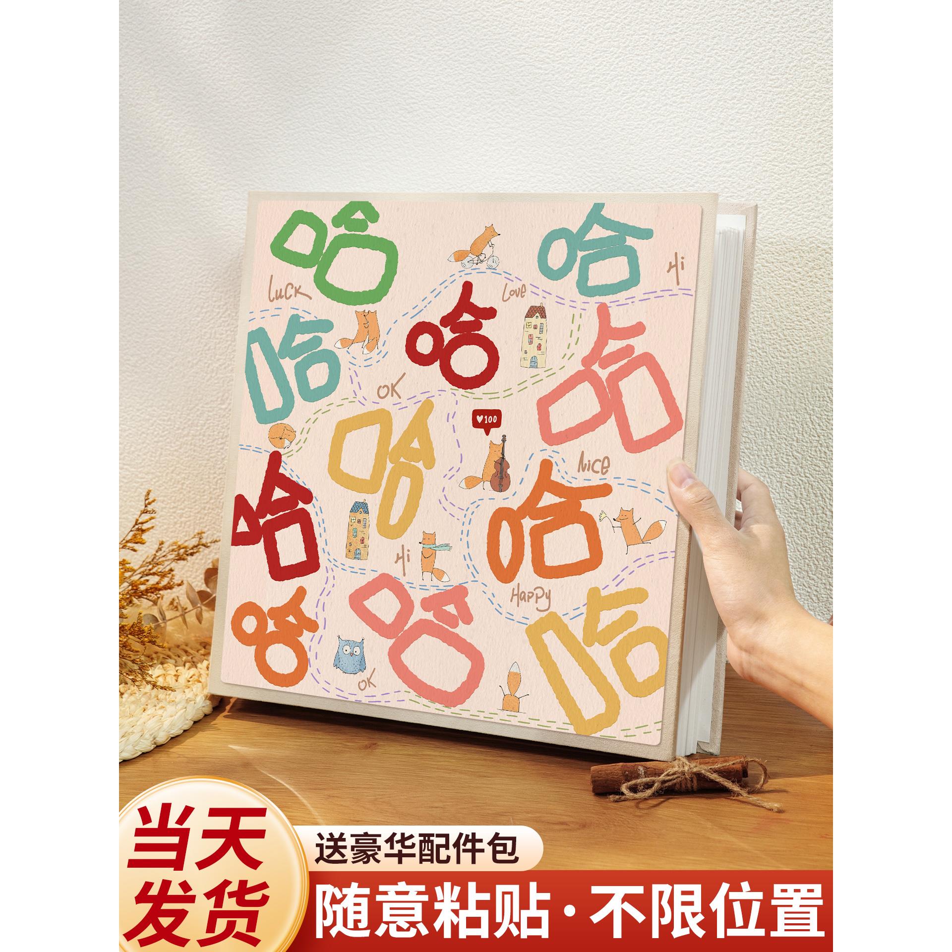 覆膜情侣相册diy自粘式照片收纳5寸6寸7拍立得自粘式3寸4家庭影集