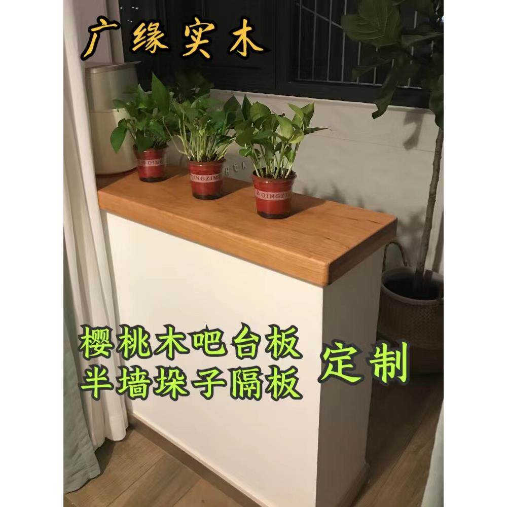 实木原木方板材定制窗台板原木板桌面吧台隔板装饰窗套半墙垛子板