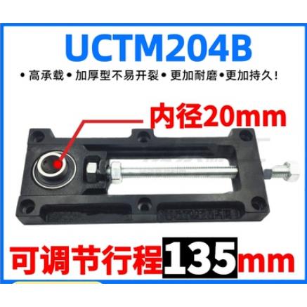 可调节轴承座UCTM201 202 203 204 205 AB铸钢滑架流水线输送设备
