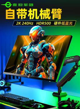 泰坦军团2K显示器240Hz电竞24.5英寸高刷P2510SP2屏27自带机械臂