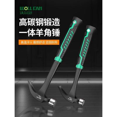 德国进口技术锤子羊角锤一体小铁锤工具榔头钉锤家用电木工专用连