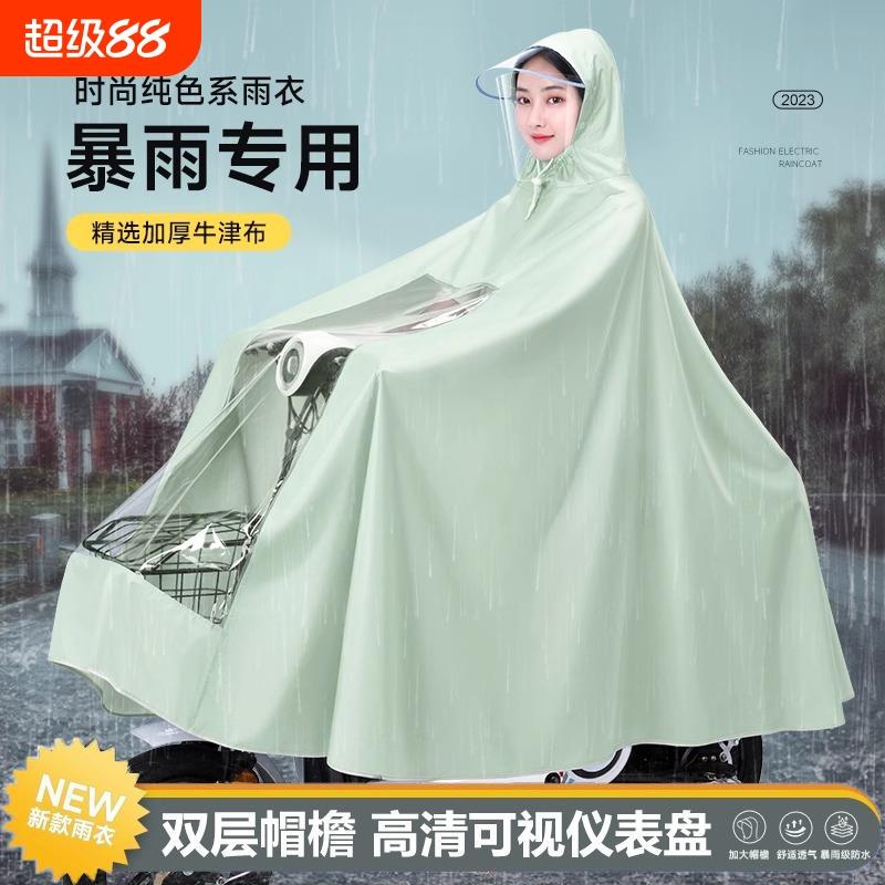电动车雨衣时尚男女长款全身防暴雨骑行专用新款电瓶车雨披单双人