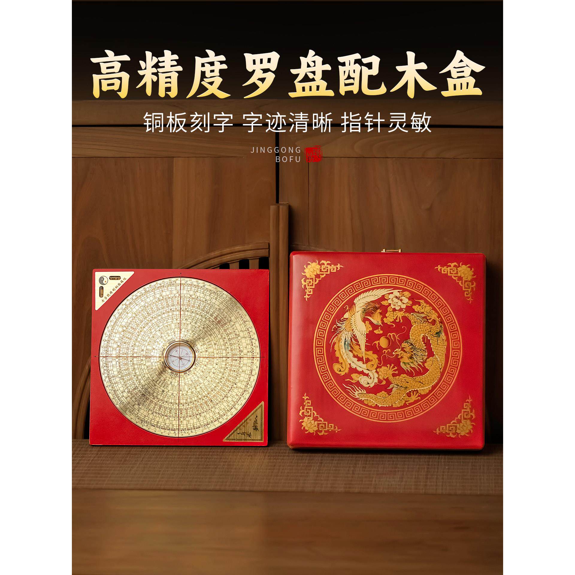 罗盘高精度三元高级老式三合盘风水罗经仪专业黄铜综合指南针摆件