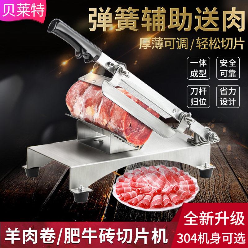 切肥牛羊肉卷小型手动切片机家用涮火锅牛羊肉卷肉片刨冻肉切片机