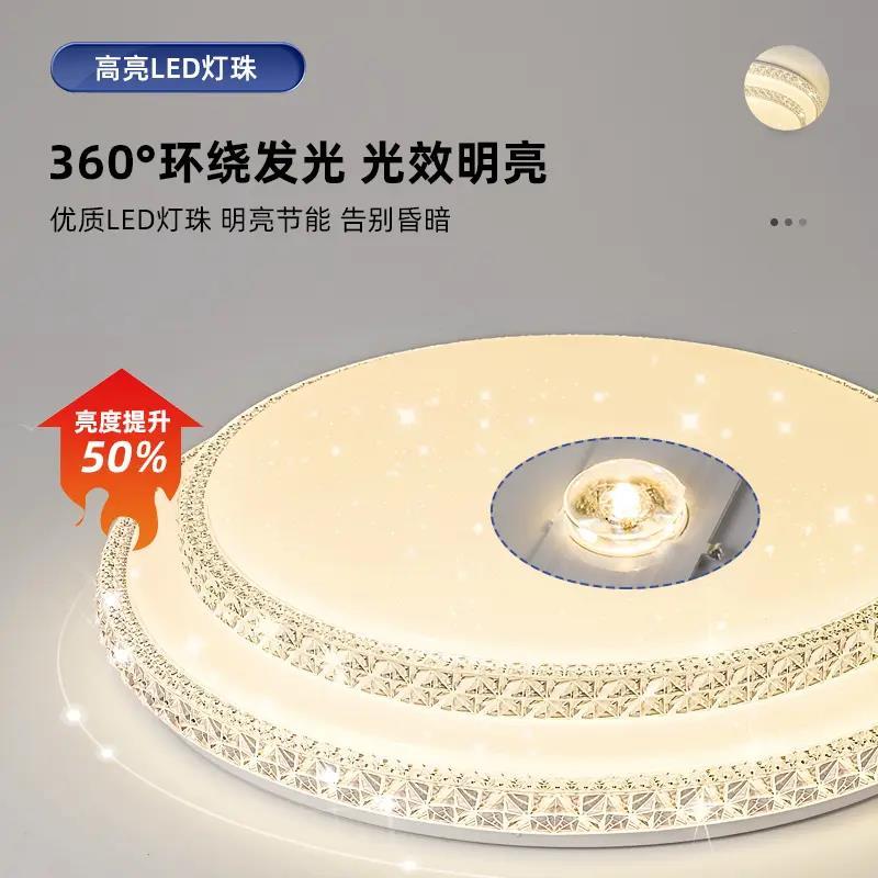 2025新款LED灯护眼客厅吸顶灯主卧室灯简约水晶饭厅书房吸顶灯