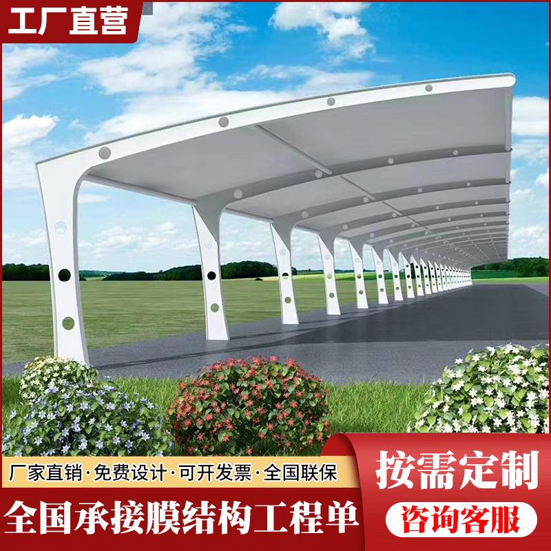 膜结构车棚汽车停车棚张拉膜棚遮阳遮雨棚充电桩小区自行车停车棚