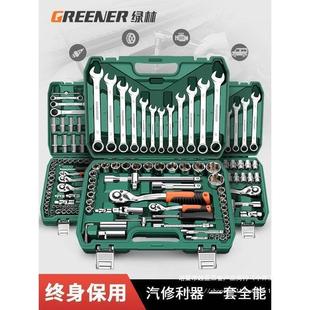 修车汽修理维修工具箱货车组合中飞套筒直销 绿林扳手工具61件套装