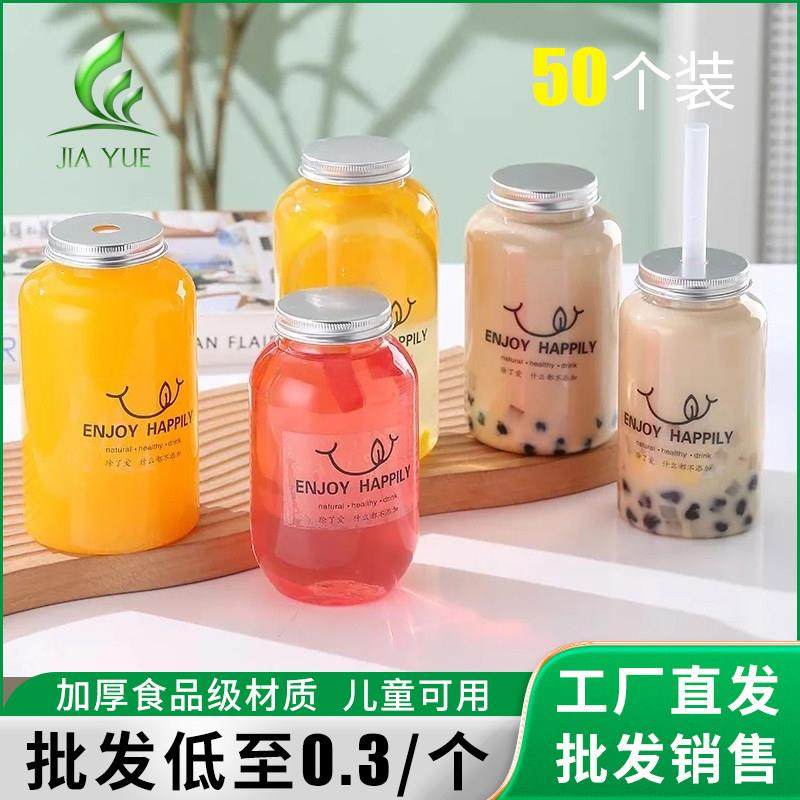奶茶杯子一次性带盖子网红杨枝甘露U型瓶子500ml饮料打包塑料奶茶,餐饮具,塑杯,淘宝优惠券,粉丝福利购,淘宝优惠卷