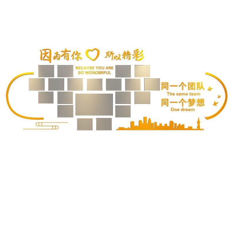 公司员工风采文化墙面布置挂件办公室团队照片展示公告栏设计贴纸