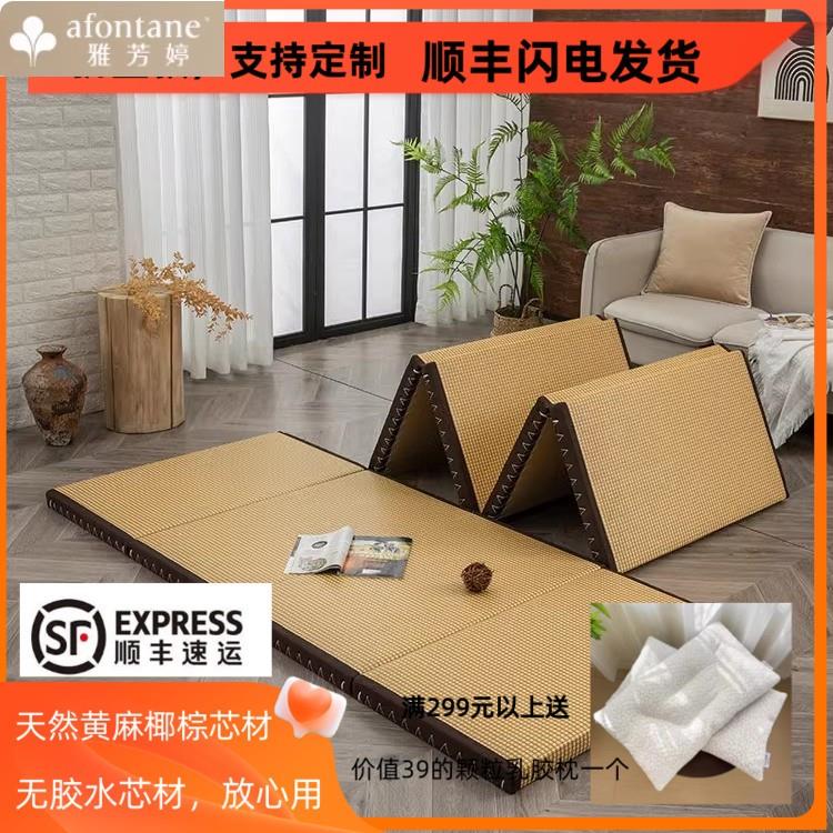 雅芳婷榻榻米垫子床垫遮盖物椰棕地垫日式可折叠午休打地铺睡垫定