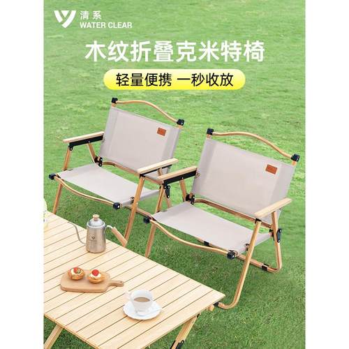 克米特椅户外便携式折叠椅轻便露营装备野餐钓鱼凳子靠背沙滩椅子