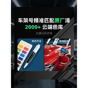 北京BJ30补漆笔极夜黑改装件用品自喷漆汽车专用原补车漆画痕修覆