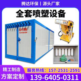 高温烤漆房固化炉喷塑烤箱工业环保型静电喷涂电加热全套喷塑设备