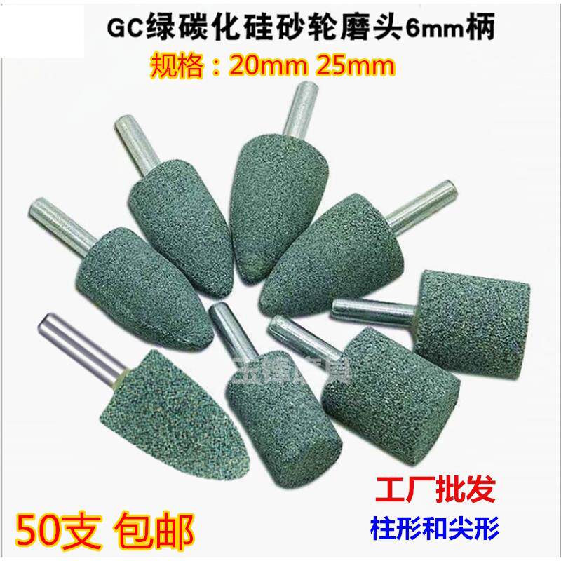 6mm柄绿碳化硅砂轮磨头陶瓷磨头火石仔打磨头合金磨头钨刚磨头尖
