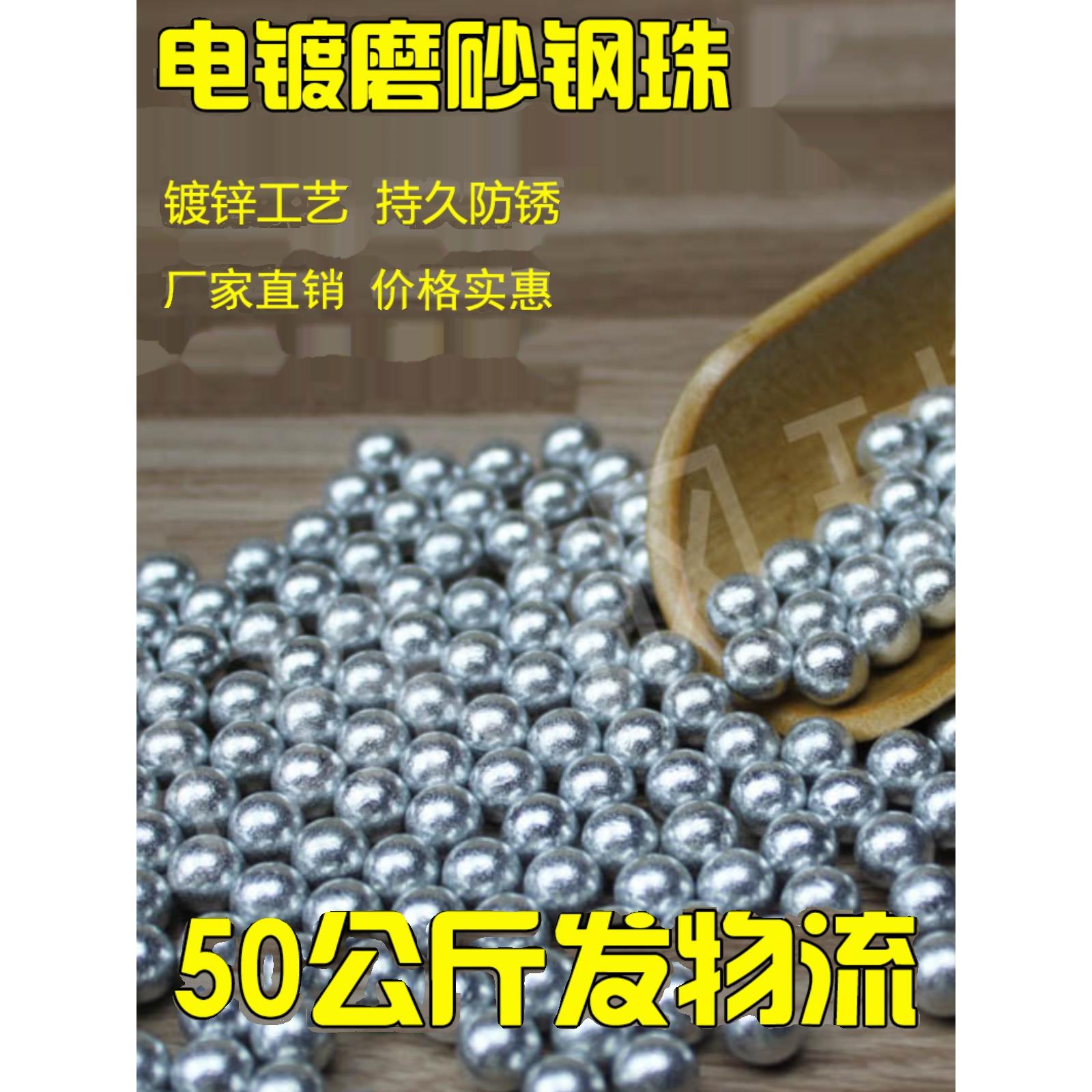 精密钢珠8毫米50公斤镀锌弹弓刚珠电镀磨砂钢球8.5m无架7.5mm弹珠