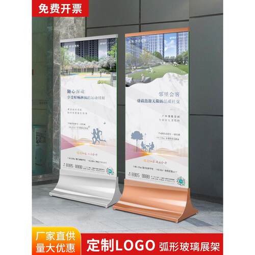 玻璃立牌展示架4S店展厅水牌不锈钢弧形底座立式广告牌指示牌落地