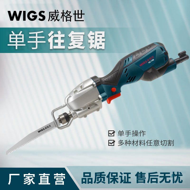 马刀锯迷你往复锯伐木锯切割机电动木工锯家用多功能小型手持电锯