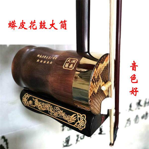 专业演奏湖南花鼓戏大筒二胡高档黑檀木铜轴烤竹圆筒高级民族乐器