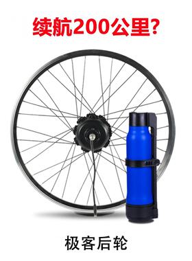 100g电动辅助自行车套件Geeko Ebike套件自行车山地车改装电动