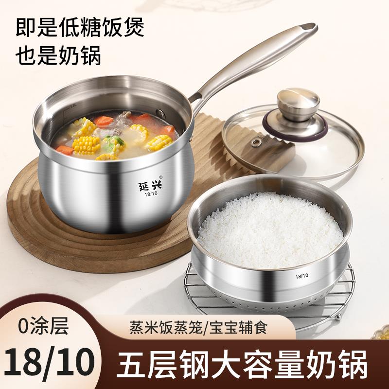 316L不锈钢辅食锅奶锅宝宝婴儿无涂层食品级小锅蒸锅一体泡面汤锅