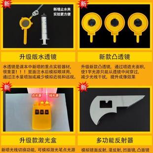 初二物理光學實驗器材全套初中八年級上冊光力學實驗箱八上凹透鏡