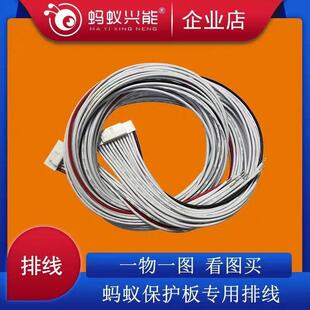 蚂蚁保护板16串20串22串24串三元锂电池铁锂专用均衡温控探头连接