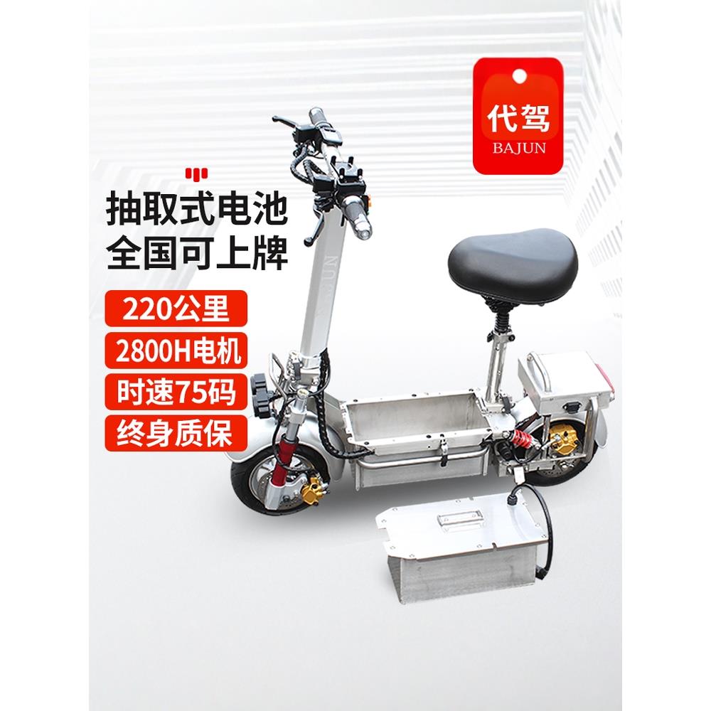 八骏新款电动滑板车不锈钢代驾车高速超快折叠小代步车越野电动车