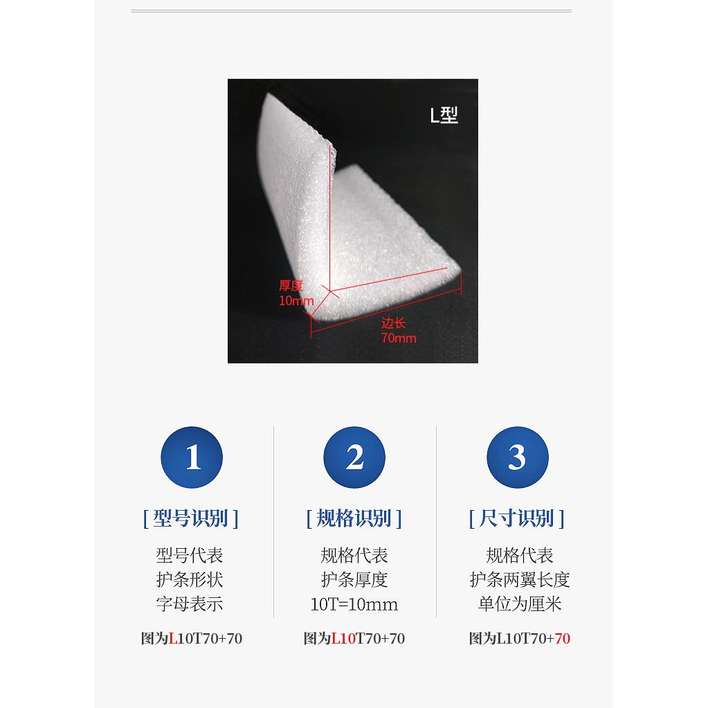 定制EPE珍珠棉包边护角L形防撞抗震发泡打包棉条泡沫包装材料包邮