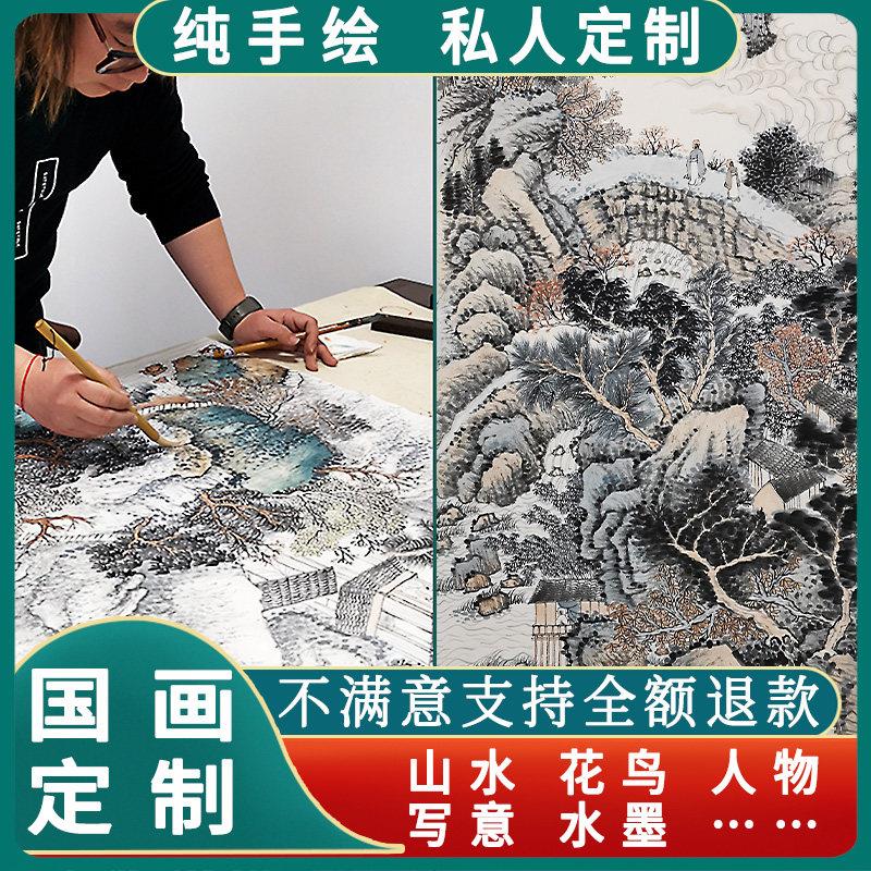 国画代画定制订做临摹纯手绘工笔写意人物山水花鸟卷轴挂画水墨