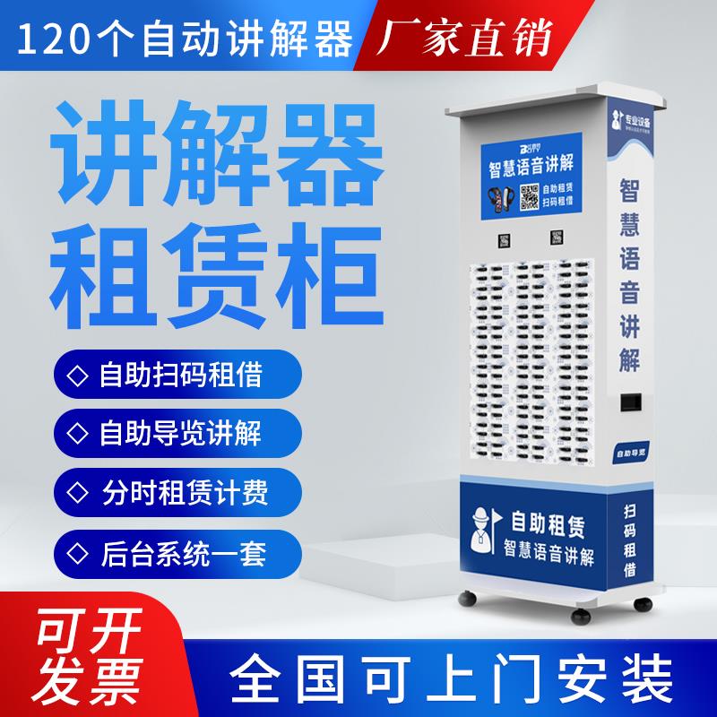 比西特自助导览服务驿站风景区博物馆智慧讲解系统智能导览机多语