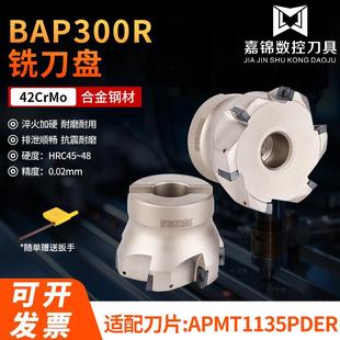 1135铣刀盘非标刀盘 BAP300R非标密齿 r0.8刀头加工中心90度飞面