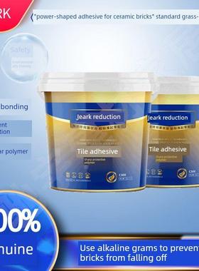 alal C300瓷砖胶粘剂瓷砖专用配件贴瓷砖胶粘剂强力持久贴粘合剂