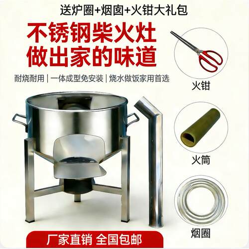 纯不锈钢柴火炉大锅土灶不锈钢传统柴火灶土灶农村家用柴火灶加厚