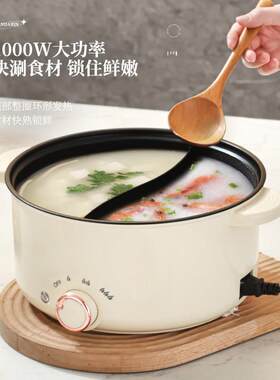 鸳鸯锅火锅家用小型多功能一体大功率煮面插电鸳鸯锅火锅家用26cm