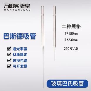 玻璃巴氏滴管巴斯德吸管150mm230mm加长红胶头滴管橡胶矽胶帽吸