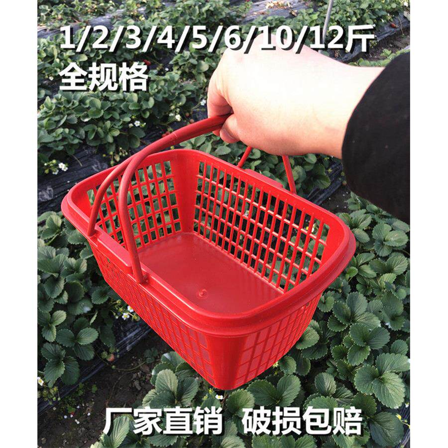 包邮杨梅篮子草莓篮葡萄篮樱桃篮红色方形塑料手提采摘篮1-12斤筐