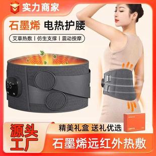 电加热腰带按摩护腰多功能腰部腹部发热按摩器家用保暖神器