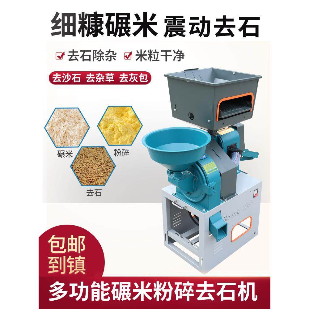 新款碾米机家用小型稻谷打米机剥壳机大米细糠去石全自动鲜米机器,农机/农具/农膜,碾米机,淘宝优惠券,粉丝福利购,淘宝优惠卷