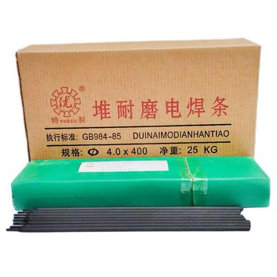 高硬度D667磨煤机磨辊磨盘瓦耐磨堆焊焊条耐磨损合金电焊条