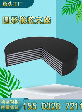 公路桥梁圆形矩方板式橡胶支座GYZ垫块GJZ四氟滑动减震缓冲200*42
