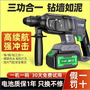 锂电电锤电镐多功能三用大功率混凝土无线工业冲击电钻 无刷充电式