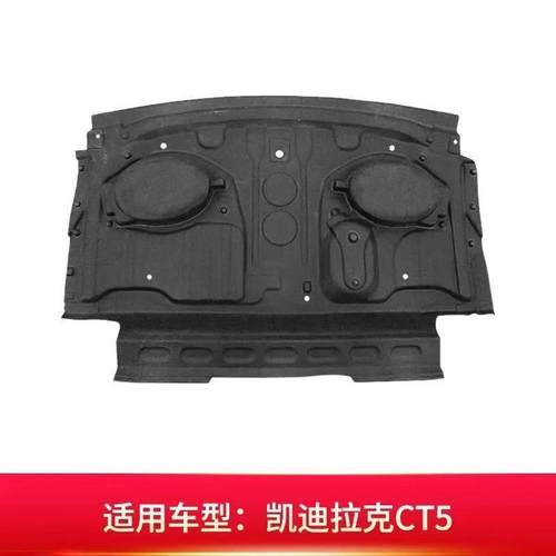 适用凯迪拉克CT5后备箱隔音棉尾箱垫隔热垫