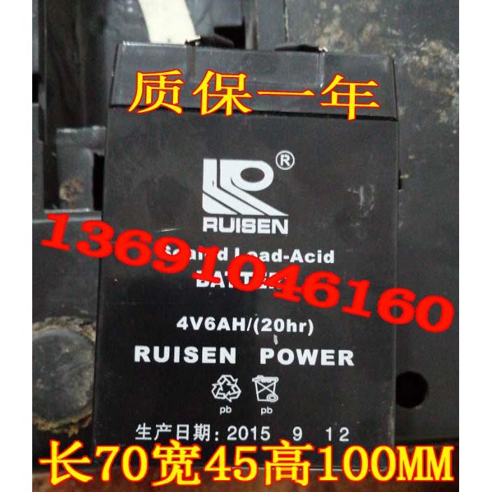 RUISEN蓄电池4V6AH/(20hr)电子秤 台秤 吊秤衡器 应急灯电瓶