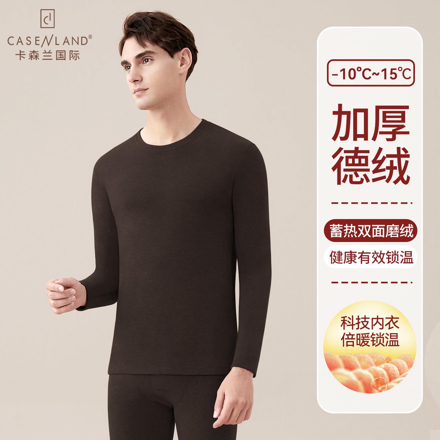 德绒保暖内衣男款加绒加厚东北内穿防寒蓄热锁温抗菌秋衣秋裤冬天